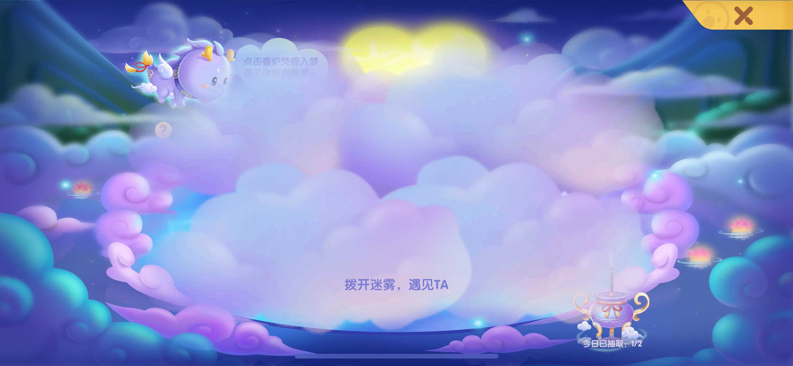 神兽狻猊闯入摩尔庄园，带你梦中相会NPC！