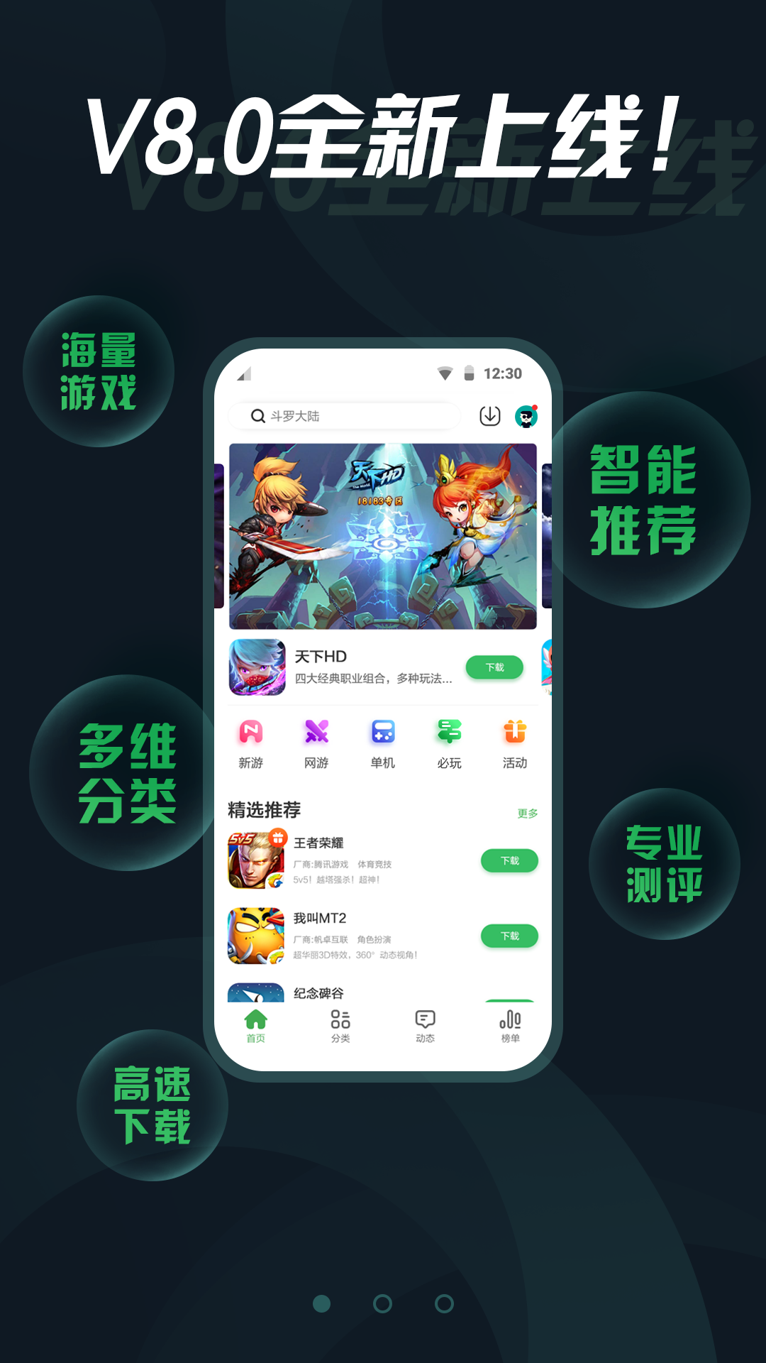 拇指玩游戏盒子手机版下载
