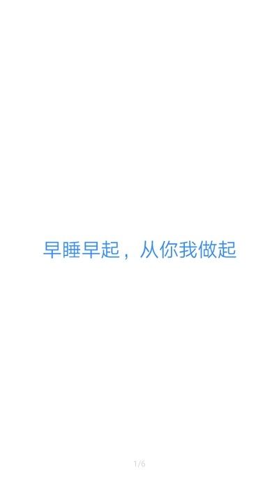 早睡最新版
