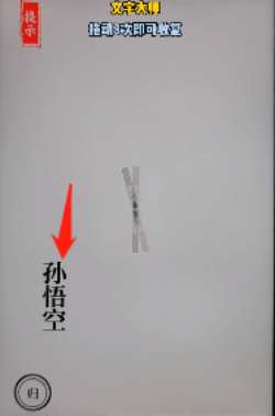 抖音文字大师第一关定海神针怎么过关