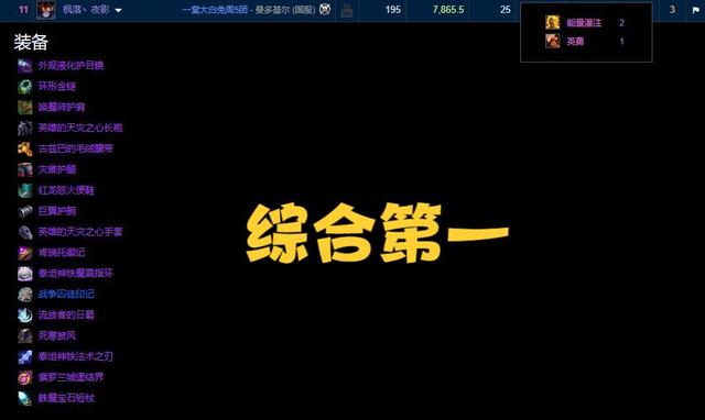 魔兽世界怀旧服wlk术士配装推荐
