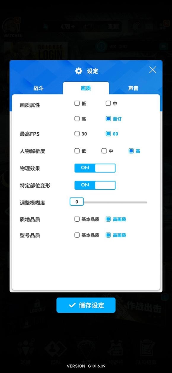 NIKKE胜利女神抖动设置方法分享