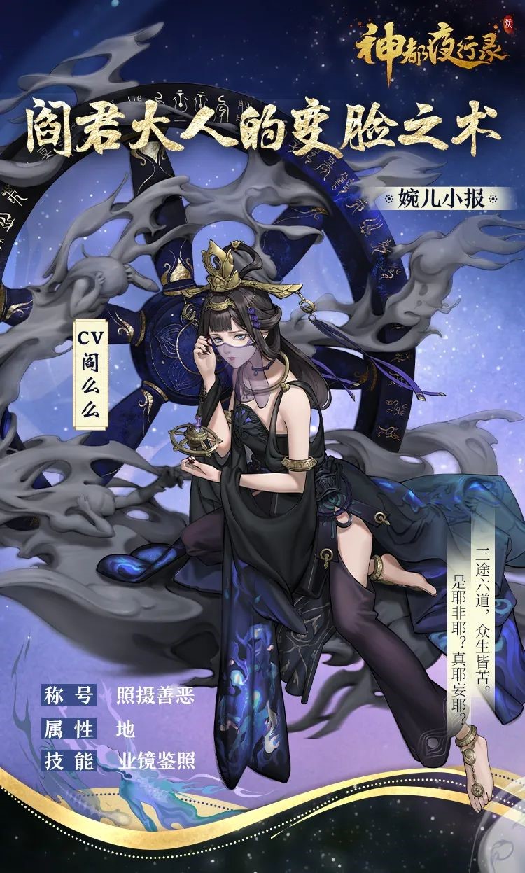 业镜所照，善恶有报