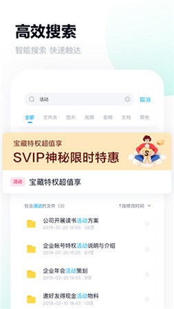 百度网盘正版