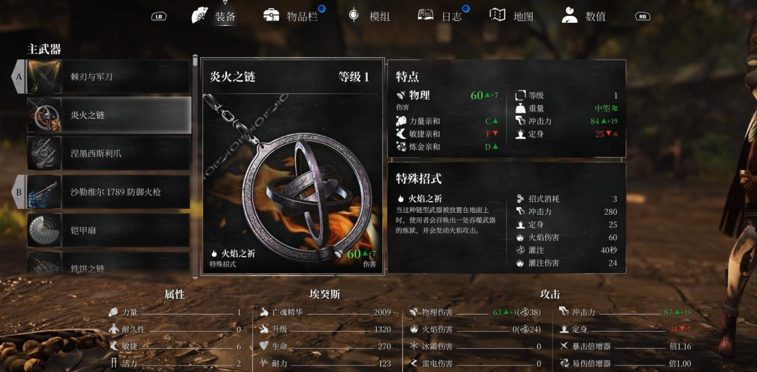 钢铁崛起炎火之链获得方法