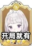 玛娜希斯回响五星学员三选一推荐