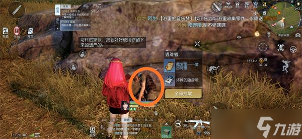 黎明觉醒堂吉诃德藏宝图在哪