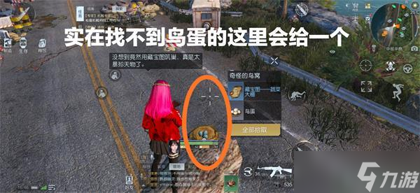 黎明觉醒蔬菜大棚宝藏在哪里