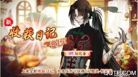 食之契约