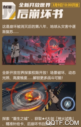 崩坏3