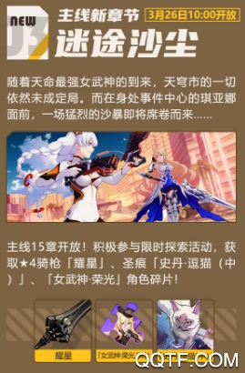 崩坏3