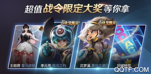 王者荣耀