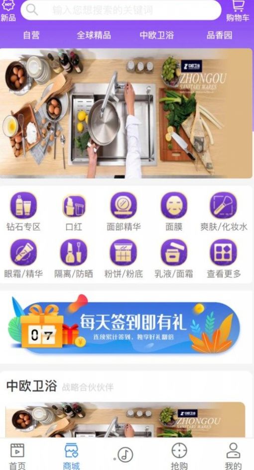 鹿播商城手机版