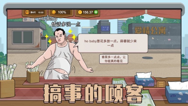 真香夜市摊麻辣烫免广告版游戏下载