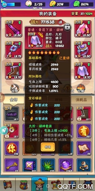 暴走大侠