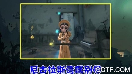 第五人格