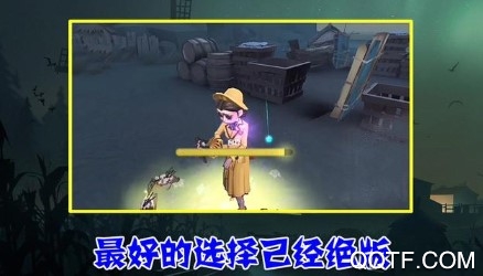 第五人格