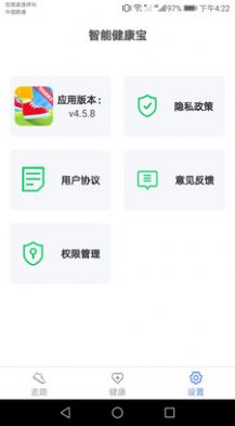 智能健康宝2023手机版