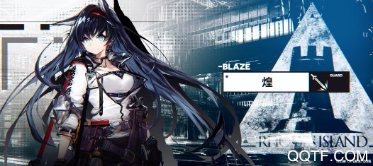 明日方舟