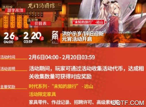 明日方舟