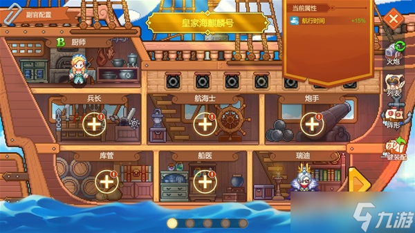 航海日记2自动贸易快速获取声望方法