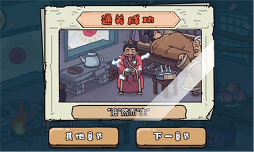 抖音魔性梗传免广告游戏下载(附通关答案)