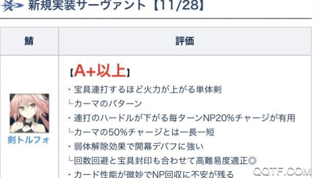 命运冠位指定