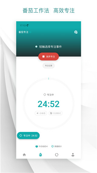 todo清单手机版