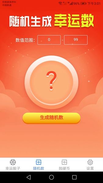 每日锦鲤宝手机版