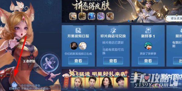 王者荣耀主播语音包怎么获得