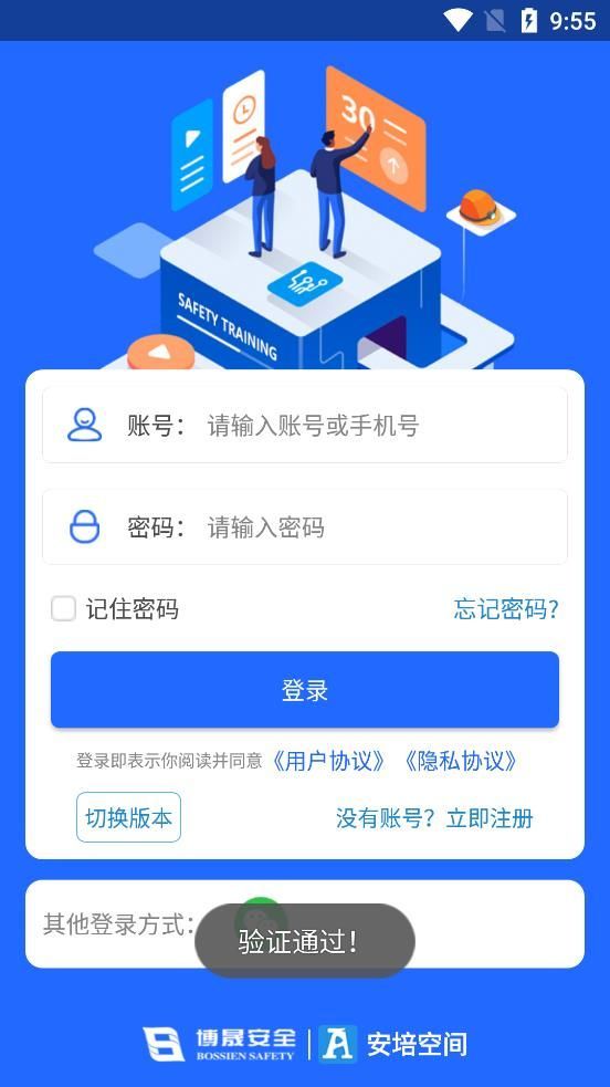 安培空间手机版