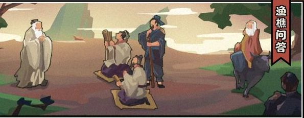 无悔华夏渔樵问答4.26答案是什么