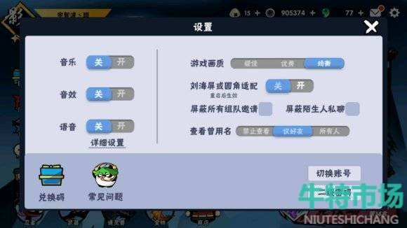 忍者必须死3手游8月12日兑换码是什么