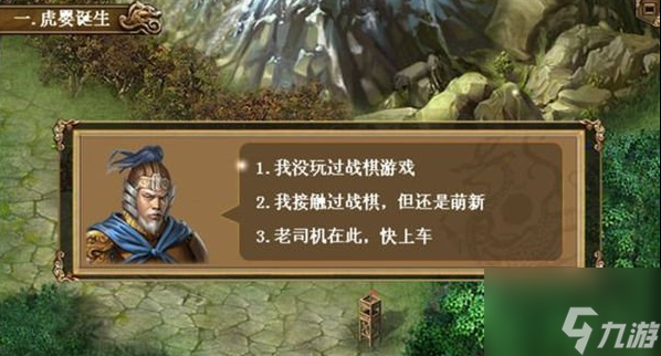 三国吕布传说31关通关攻略