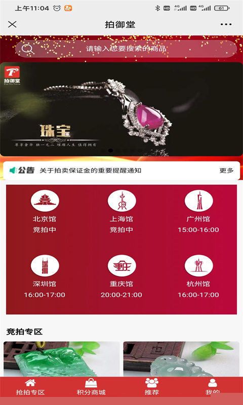 拍御堂