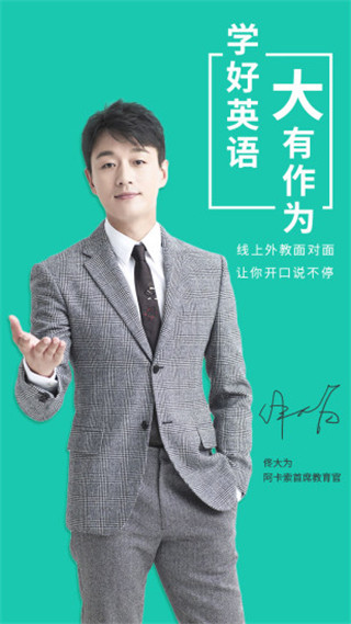 阿卡索英语手机版