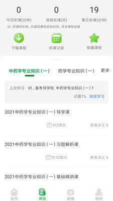 崇师教育官方版