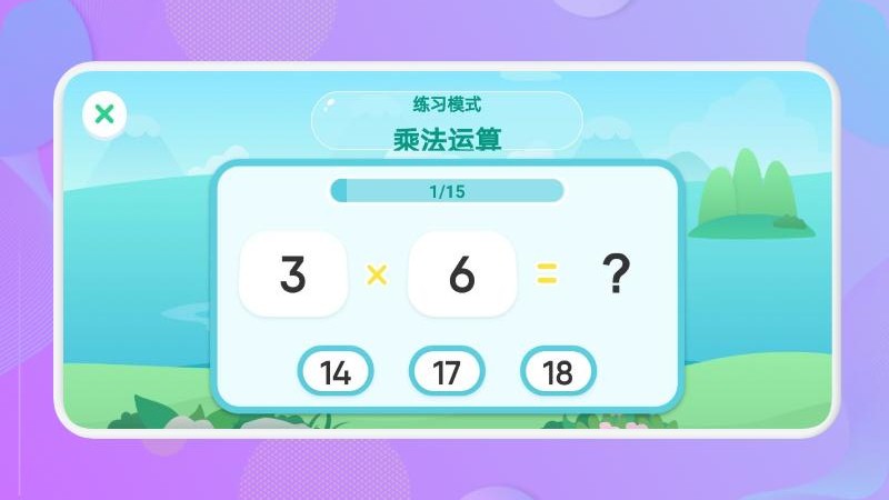 学前数学学习安卓版