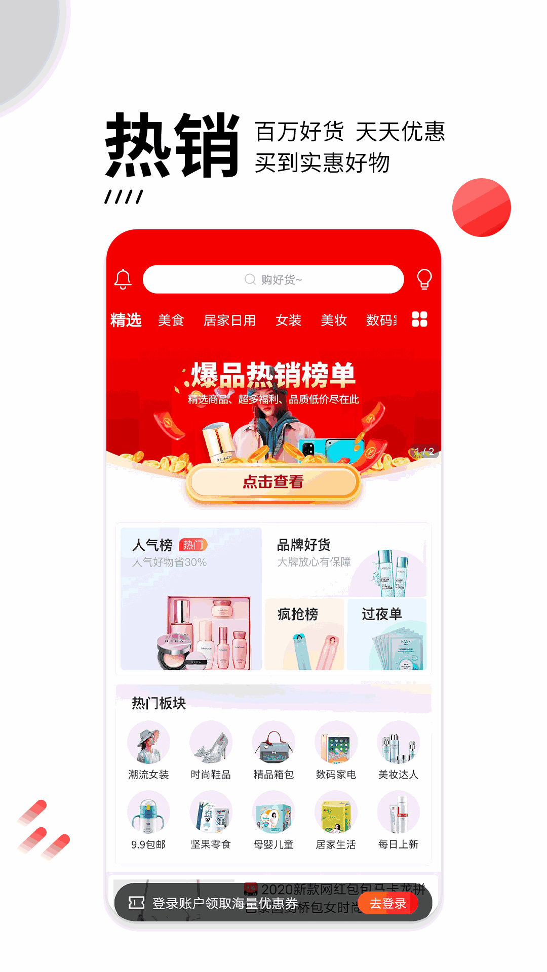 贝婶生活