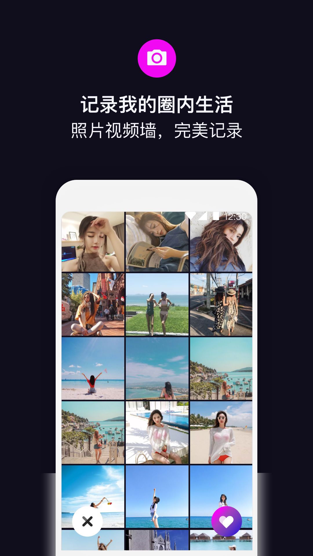 目圈安卓版