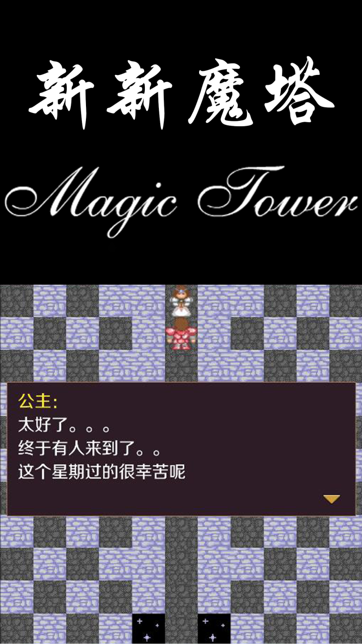 异世界迷宫十二集无修改