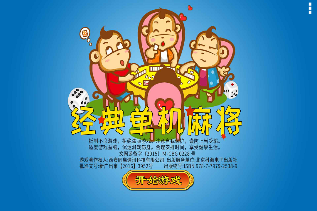 放课后の鬼ごっこPC端怎么下