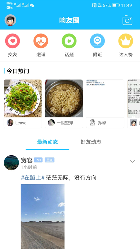 响水网