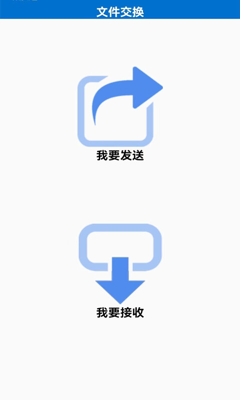 性用社