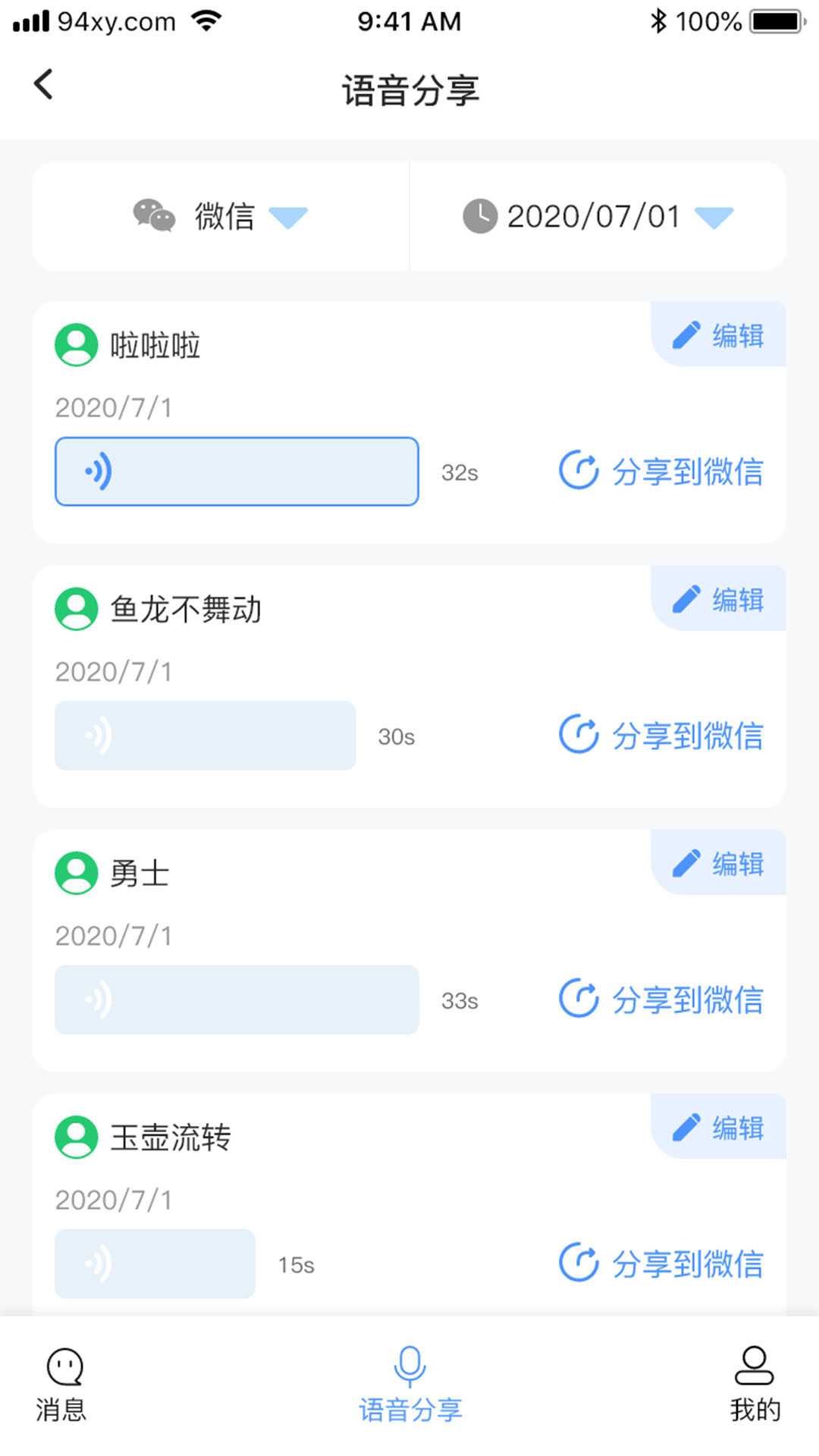 消息防撤回恢复