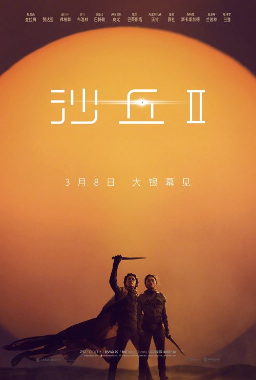 3月院线外片统计：大作井喷！《沙丘2》《哥斯拉大战金刚2》等