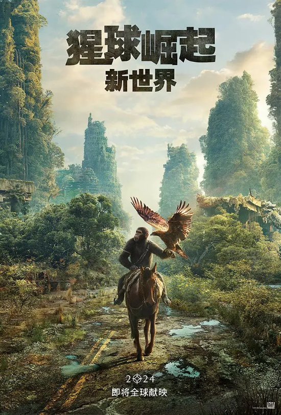 《猩球崛起4：新世界》释新剧照：新猩猩主角亮相