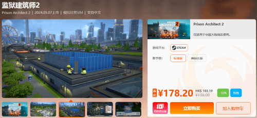 周三限时闪促  《生化危机4:重制版》超值促销