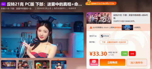 周三限时闪促  《生化危机4:重制版》超值促销
