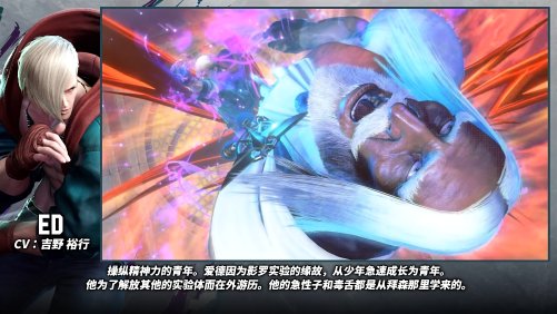 《街霸6》新角色爱德已上线：操控精神力的拳击高手